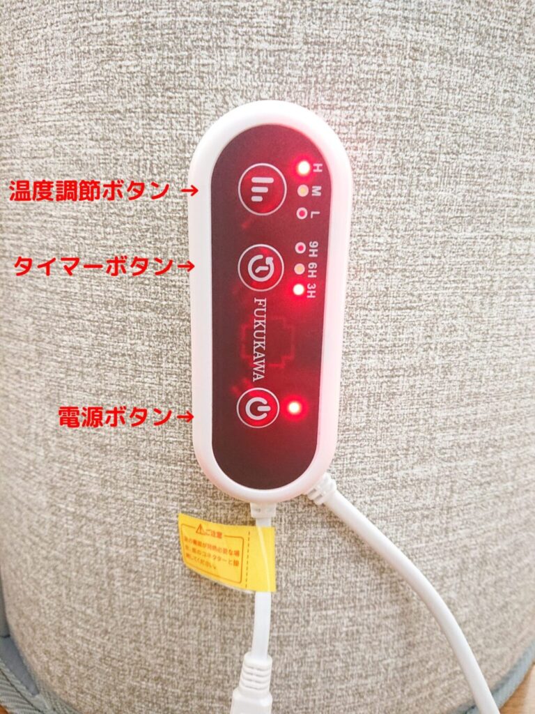 コントローラー　ボタンの説明