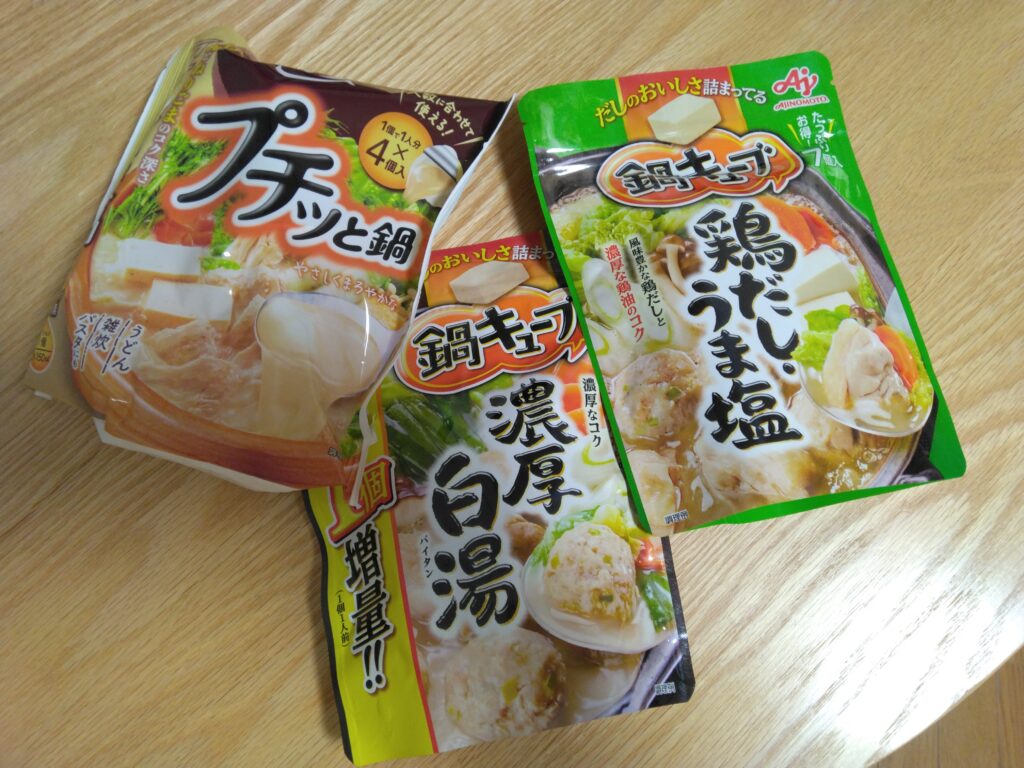 鍋キューブとプチッと鍋