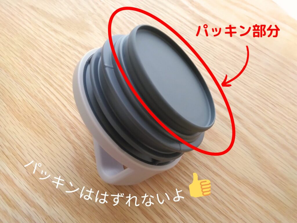 シームレスせんのせんセット
パッキン部分ははずれない!